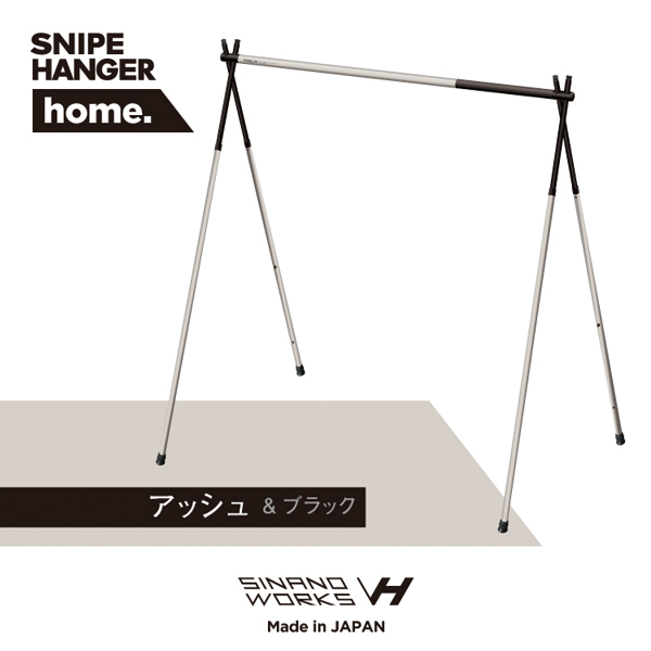 サ タ 行 SINANO WORKS シナノワークス スナイプ ハンガー ホーム アッシュ 777030 アウトドア キャンプ