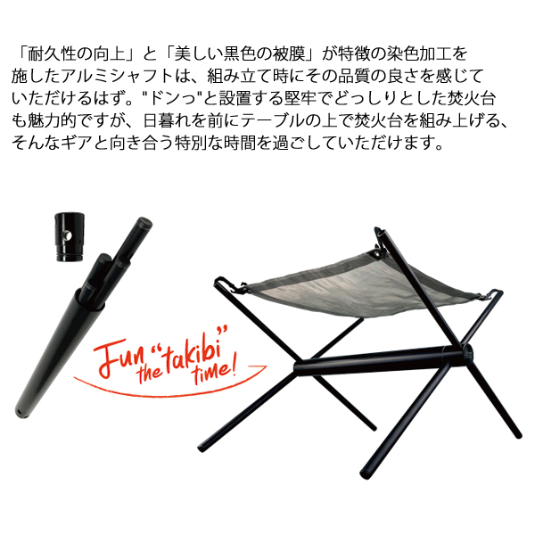 シナノワークス　ファイヤースタンド FIRE STAND CYLINDER | シリンダー・焚火台セット | SINANO WORKS