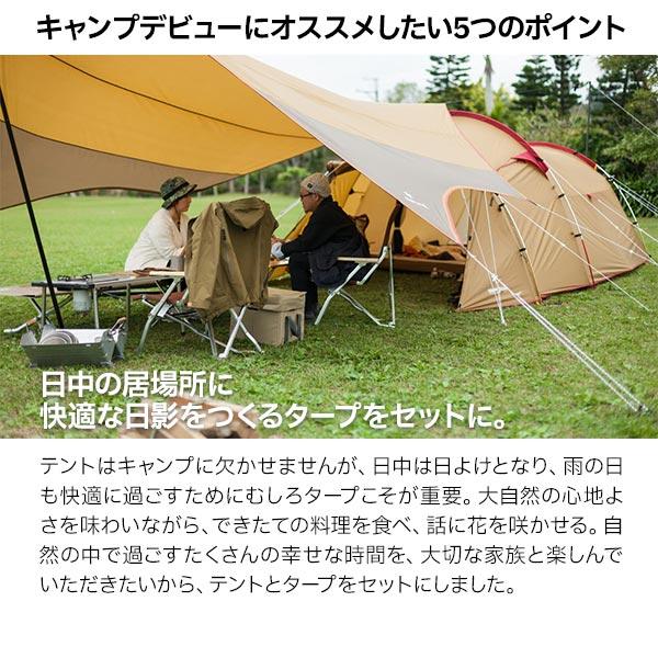  PEAK タープ SET-250H ベージュ/ブラウン SNOW PEAK タープ SET-250H ベージュ/ブラウン