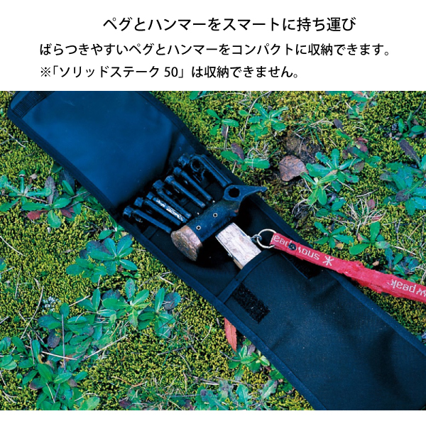 自然大好き！ニッチ・リッチ・キャッチ アクセサリー スノーピーク