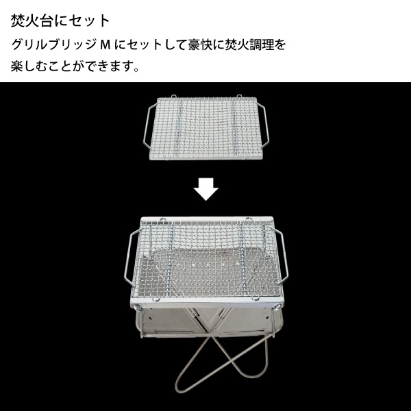 【セット】スノーピーク　焚き火台　Mサイズ　焼きアミPro グリルブリッジ セット】スノーピーク 焚き火台 Mサイズ 焼きアミPro グリル