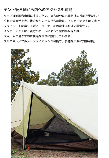 新品】 スノーピーク ヘキサイーズ 1 アイボリー (SDI-101-IV-US