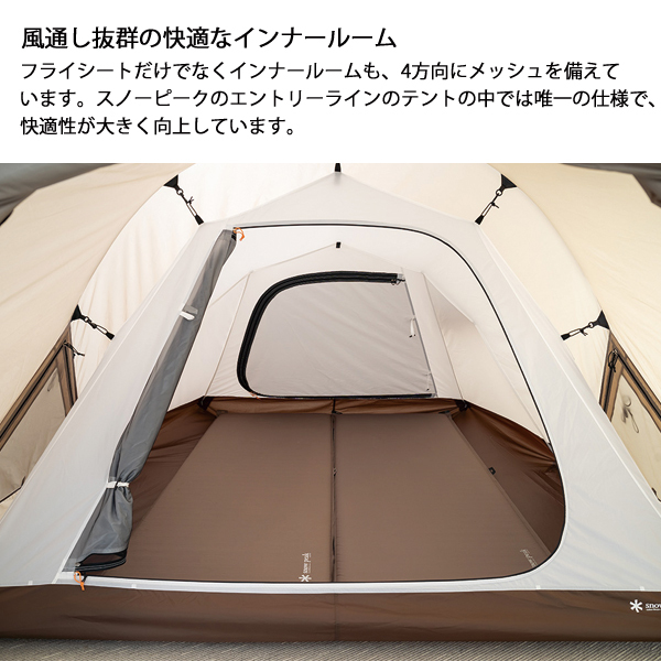 自然大好き！ニッチ・リッチ・キャッチ テント スノーピーク