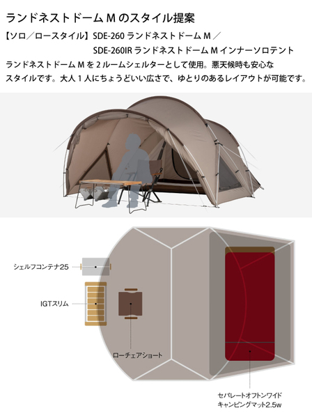 自然大好き！ニッチ・リッチ・キャッチ テント スノーピーク ドーム