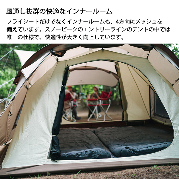 自然大好き！ニッチ・リッチ・キャッチ テント スノーピーク ドーム
