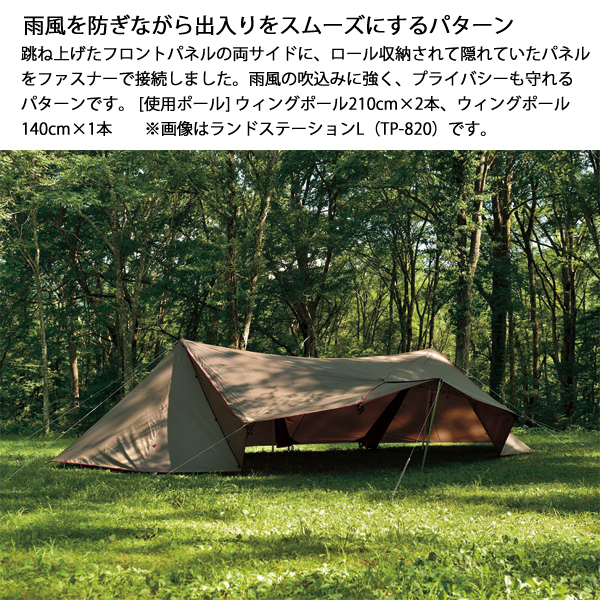 スノーピーク ウイングタープポール 2本セット セット peak ウイング