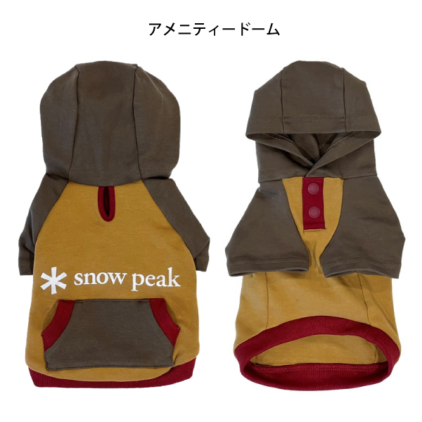 スノーピーク SP Dog Parka Sサイズ アメニティードーム カラー - 犬用品