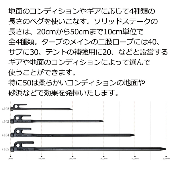 ペグセット スノーピーク  peak 自然大好き！ニッチ・リッチ・キャッチ アクセサリー