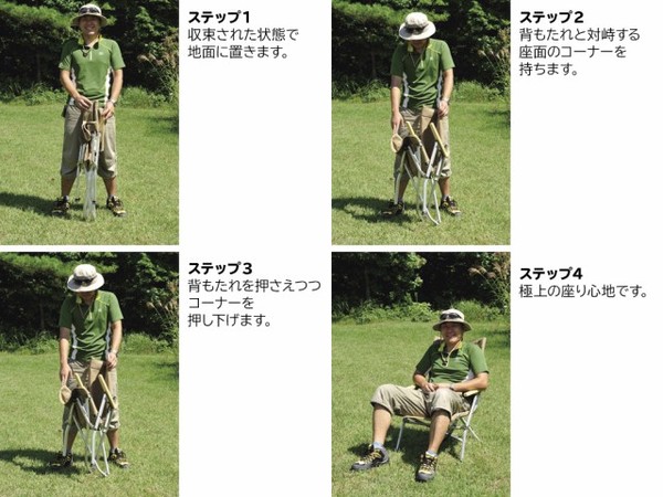自然大好き！ニッチ・リッチ・キャッチ チェア スノーピーク