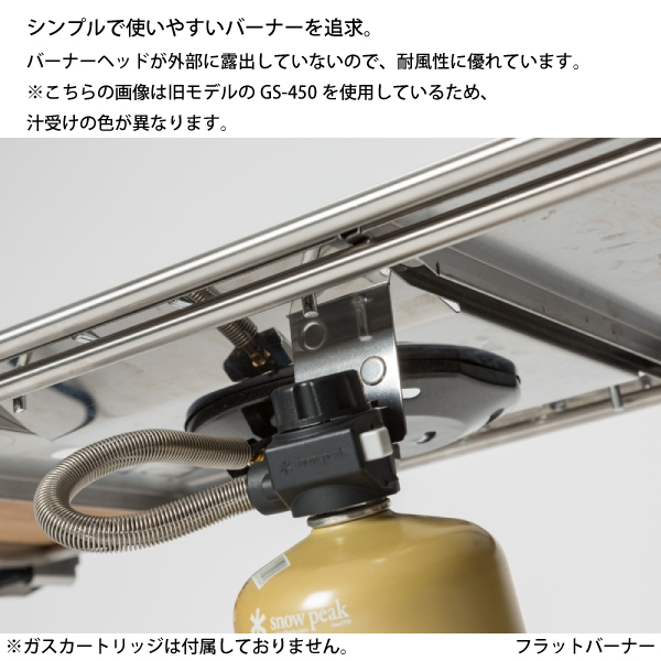 自然大好き！ニッチ・リッチ・キャッチ バーナー・コンロ スノーピーク