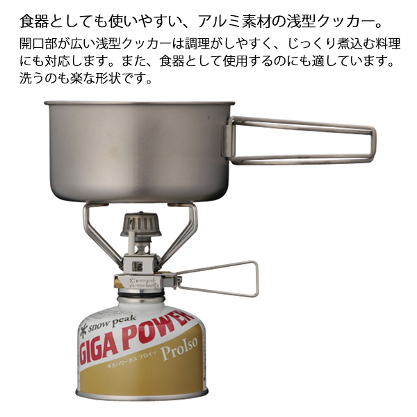 楽天市場】スノーピーク 食器セットの通販