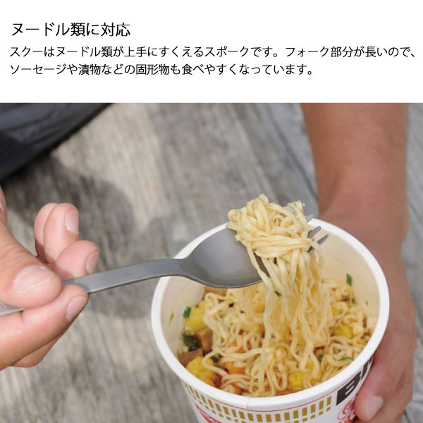 自然大好き！ニッチ・リッチ・キャッチ テーブル スノーピーク