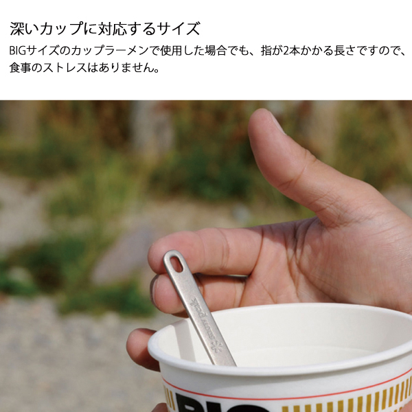 自然大好き！ニッチ・リッチ・キャッチ テーブル スノーピーク
