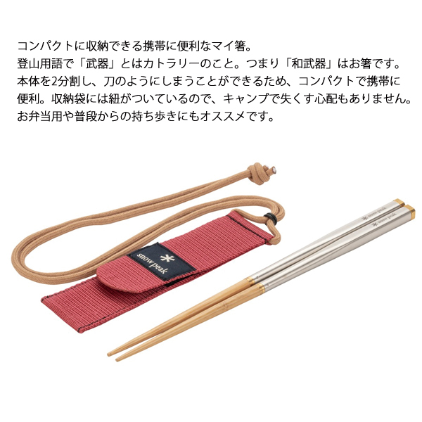 ♡スノーピーク♡ 食器10点 スノーピーク(snow peak) 純チタン食器3点セット STW-001T