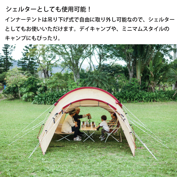 自然大好き！ニッチ・リッチ・キャッチ テント スノーピーク