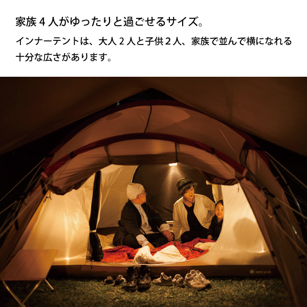 自然大好き！ニッチ・リッチ・キャッチ テント スノーピーク