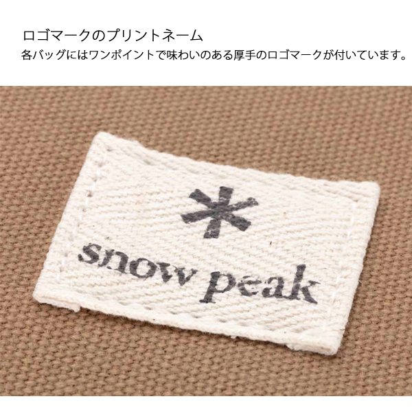 自然大好き！ニッチ・リッチ・キャッチ テント スノーピーク