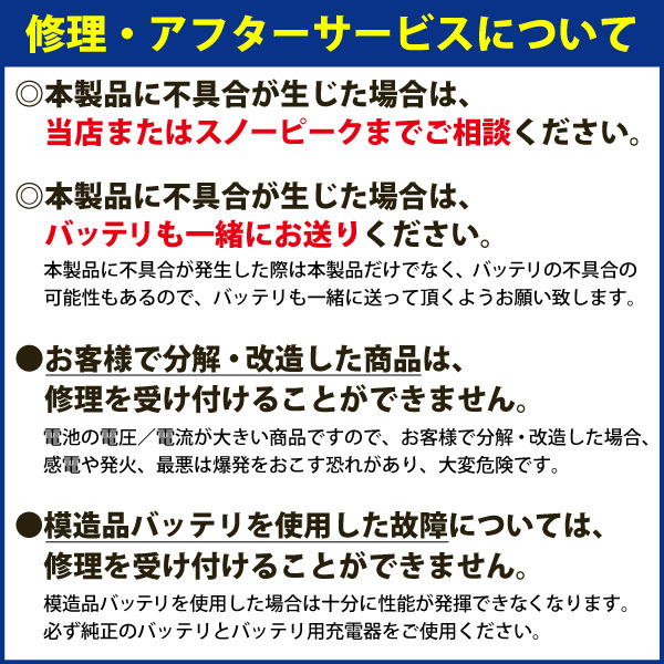 自然大好き！ニッチ・リッチ・キャッチ アクセサリー スノーピーク