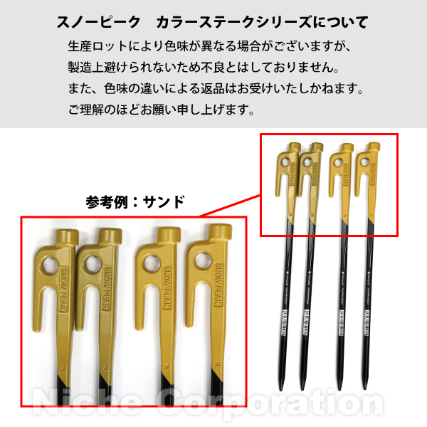 自然大好き！ニッチ・リッチ・キャッチ アクセサリー スノーピーク