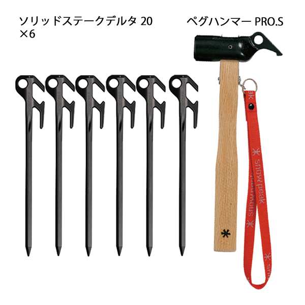 スノーピーク ソリッドステーク ハンマー スノーピーク(snow peak) ペグ ハンマー セット