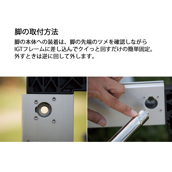 スノーピーク IGT脚用大型アジャスター 4点セット CK-113_main_515Wx515H