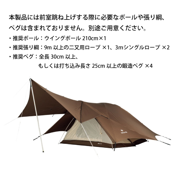 snow peak ウィングポール210cm 2本セット Amazon | スノーピーク(snow peak) タープ ウイングポール