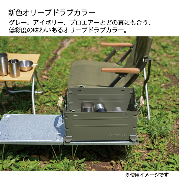 自然大好き！ニッチ・リッチ・キャッチ スノーピーク snowpeak