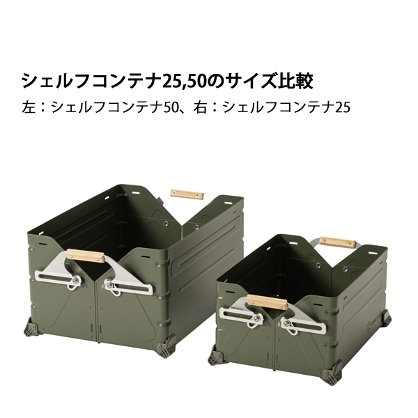 スノーピーク シェルフコンテナ・シェルコン50　IGT対応開口天板 スノーピーク・シェルフコンテナ50用 エキスパンドメタル天板 | I.M.F