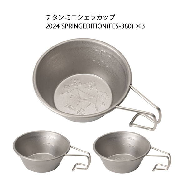 自然大好き！ニッチ・リッチ・キャッチ スノーピーク snowpeak
