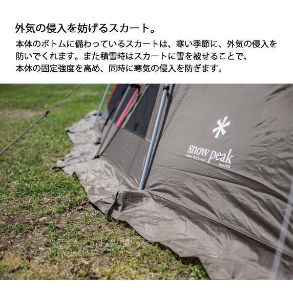 リビングシェルロングフルセット WILD-1限定 お買得5点セット 】 snow peak リビングシェル