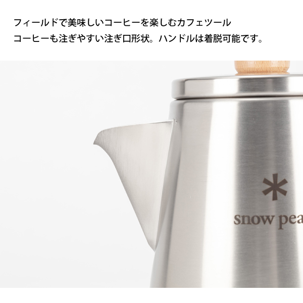 自然大好き！ニッチ・リッチ・キャッチ スノーピーク snowpeak