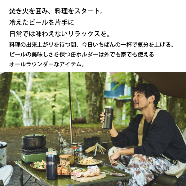 自然大好き！ニッチ・リッチ・キャッチ サーモス THERMOS サーモス
