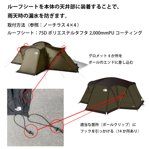 自然大好き！ニッチ・リッチ・キャッチ テント・タープ ザ・ノース・フェイス ノーチラス 4×4 THE NORTH FACE NV22201 テント  ロッジドーム型テント 大型 2ルームテント ツールームテント 4人 nocu