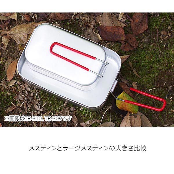 Trangia アルミ製クッカーセット　メステイン 楽天市場】【SALE 45%OFF】トランギア メスティン trangia mess