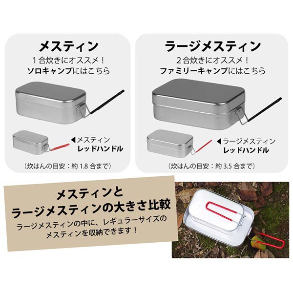 自然大好き！ニッチ・リッチ・キャッチ トランギア trangia トランギア