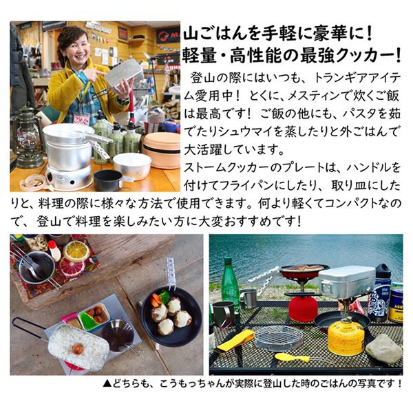 トランギア TRANGIA 飯盒 はんごう TR-209 ラージ メスティン 46