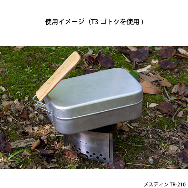 ［新品］トランギア メスティン(TR-210) 2個セット trangia(トランギア)メスティン TR-210 【oxtosメスティンケース