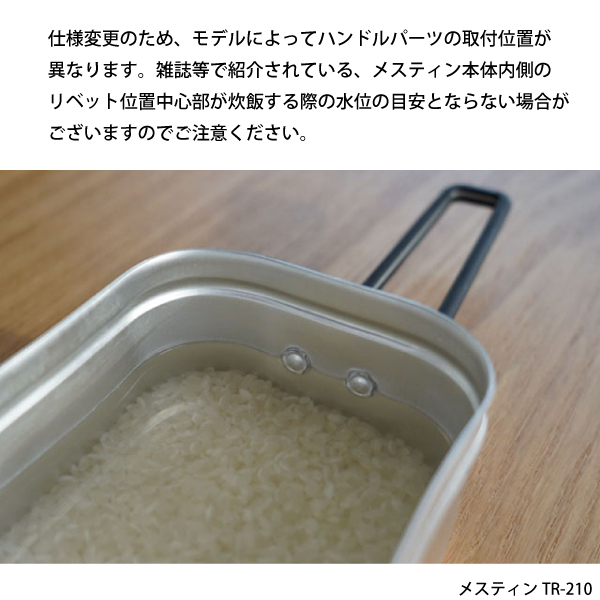 トランギア メスティン Trangia 750ml MESSTIN SMALL 210 TR-210