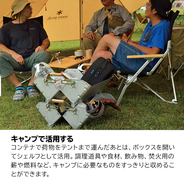 自然大好き！ニッチ・リッチ・キャッチ その他 スノーピーク