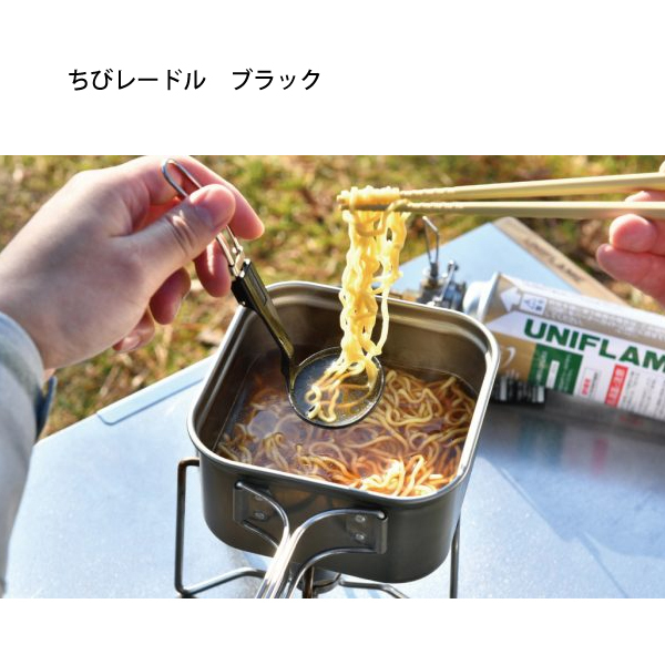 自然大好き！ニッチ・リッチ・キャッチ グリル・クッカー