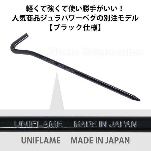 MSR ステイクハンマー ユニフレーム ジュラパワーペグセット Amazon | [ユニフレーム] ジュラパワーペグ200 6本セット 681626
