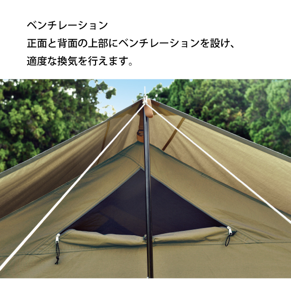 自然大好き！ニッチ・リッチ・キャッチ テント・タープ 【セール