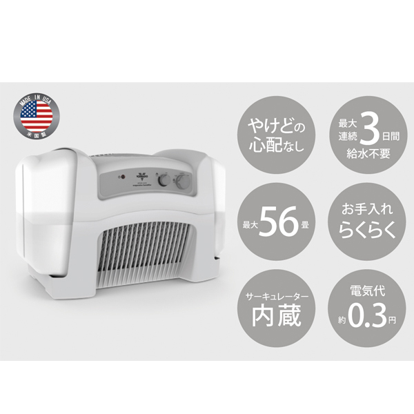 自然大好き！ニッチ・リッチ・キャッチ 加湿器 ボルネード 気化式加湿