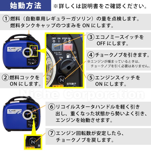 自然大好き！ニッチ・リッチ・キャッチ その他 メーカー アースパワー