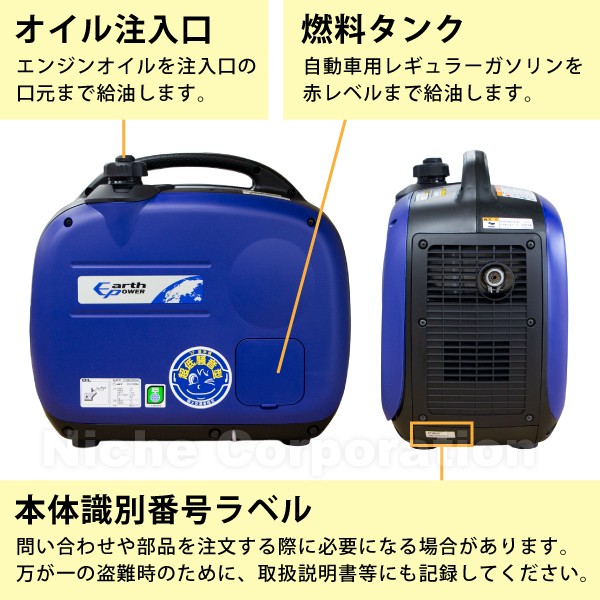 自然大好き！ニッチ・リッチ・キャッチ その他 メーカー アースパワー