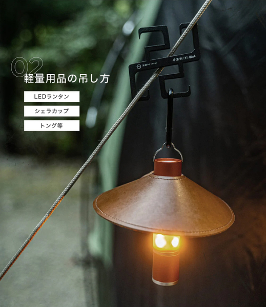 WHAT WE WANT ランタンフック GOALSHADETYPE3_eb21751b-8e2e-