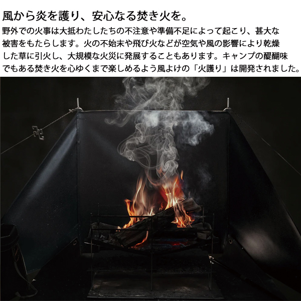 自然大好き！ニッチ・リッチ・キャッチ サ ～ タ 行 ゼンキャンプス 火