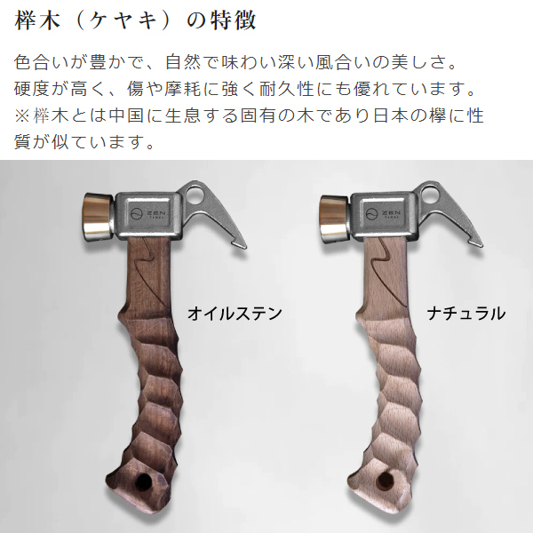 楽天市場】ゼンキャンプス ハンマー ZEN CAMPS いかづち