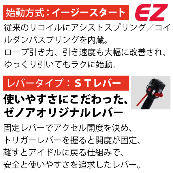 自然大好き！ニッチ・リッチ・キャッチ 草刈機／刈払機／芝刈機 ゼノア 刈払機 STレバー 両手ハンドル BC222ST-W-EZ 農業向け 肩掛け  967197704 刈り払い機 草刈り機 エンジン式 試運転済 始動稼働確認済 お客様組立商品