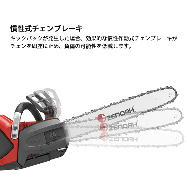 バッテリー式電気チェンソー 000000016033-01.jpg?size=org&t